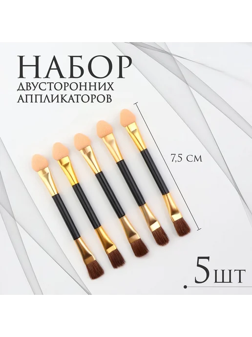 BOIKO Кисточки для теней спонжики для макияжа, черный