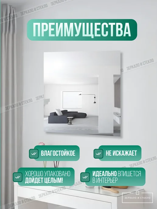 Зеркало и стекло Зеркало квадратное 40х40 см без крепежа, 30x30 см, фото 3