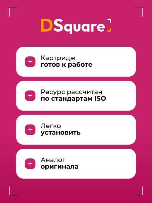Dsquare Чернила DS T6733 для Epson L-1800, L-800, L-805 пурпурный, черный, фото 4