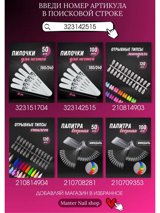 Пилки для ногтей 100 180 набор 100 шт 13 см, 100 шт, фото 3