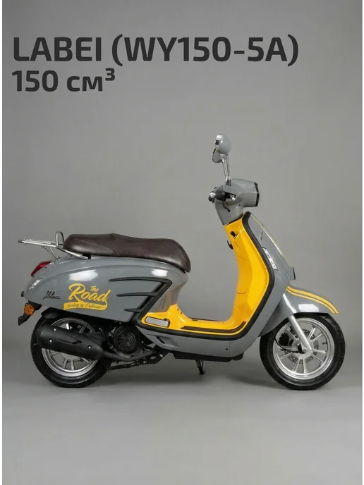 Скутер VR 150 (WY150) 150 куб.см. 10 л.с, серый