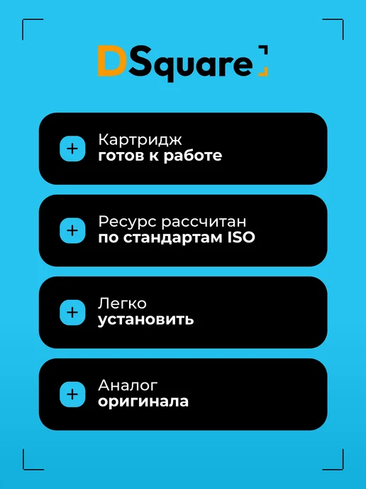 Dsquare Чернила DS T6735 светло-голубой, голубой, фото 4