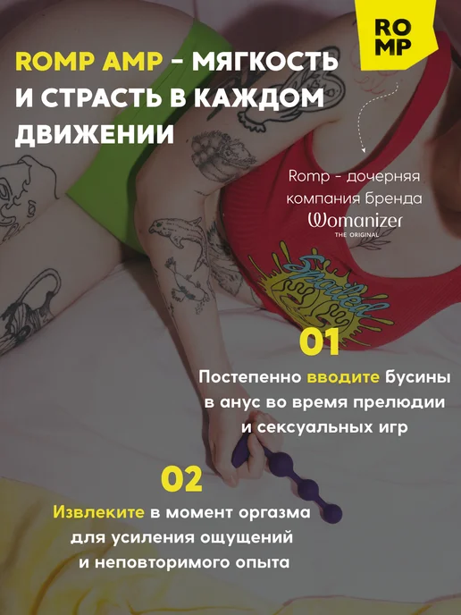 ROMP Amp Анальные бусы силиконовые цепочка пробка, вариант, фото 2