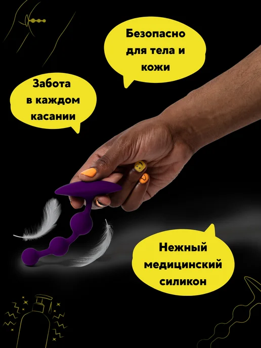 ROMP Amp Анальные бусы силиконовые цепочка пробка, вариант, фото 3