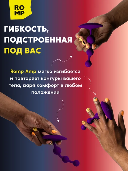 ROMP Amp Анальные бусы силиконовые цепочка пробка, вариант, фото 7