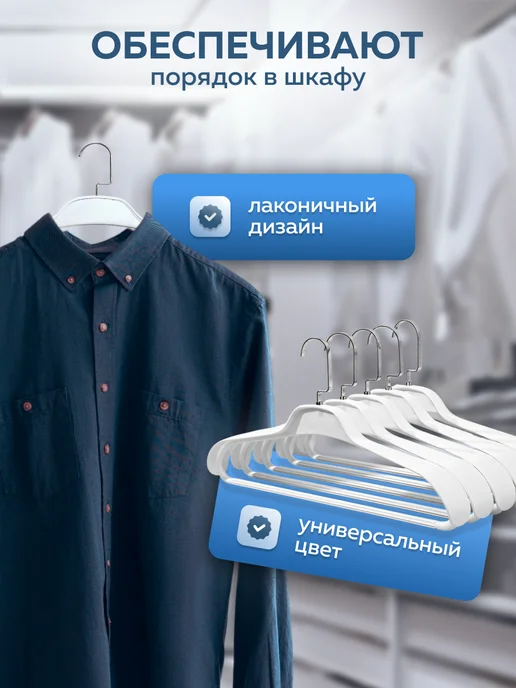 Ridberg Вешалки для одежды, белый, 5 шт, фото 5