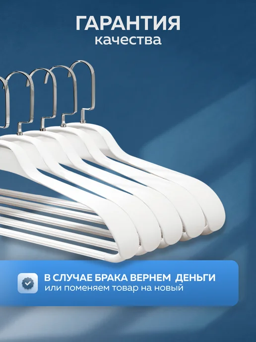 Ridberg Вешалки для одежды, белый, 5 шт, фото 6