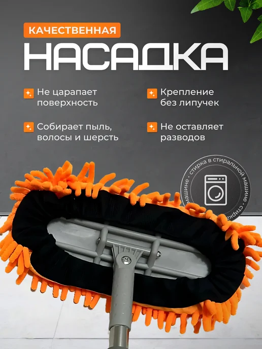 MrSH Швабра для мытья полов, оранжевый, фото 3