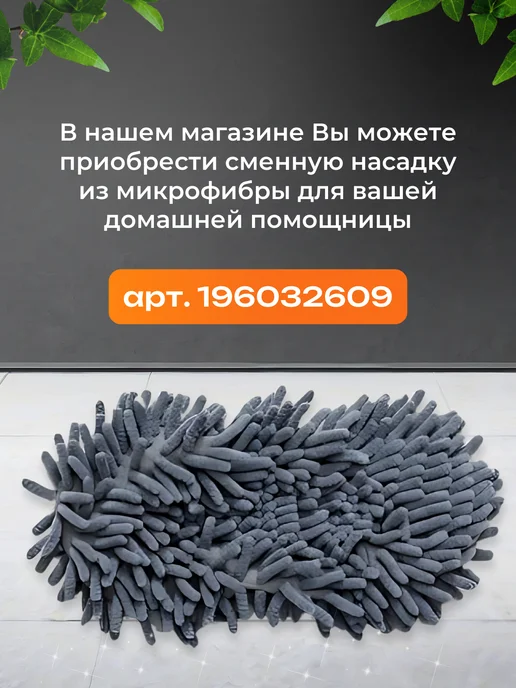MrSH Швабра для мытья полов, оранжевый, фото 5