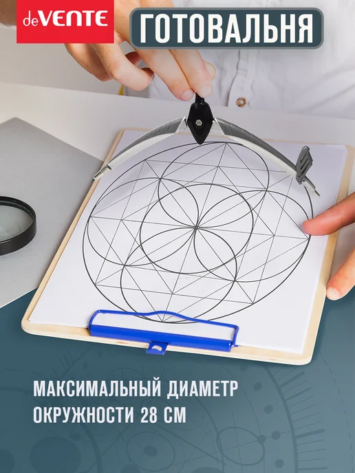 deVENTE Циркуль школьный 2 предмета, вариант, фото 4
