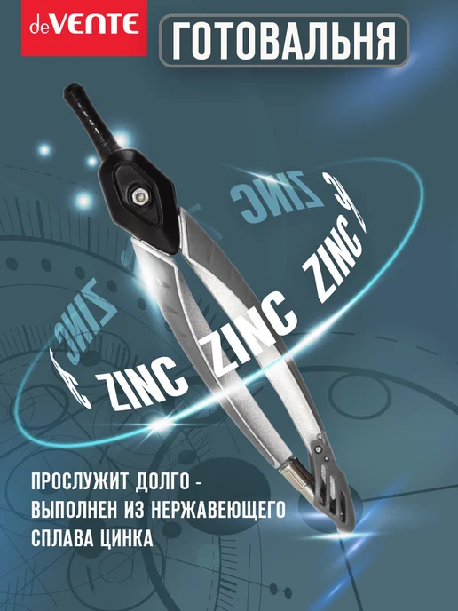 deVENTE Циркуль школьный 2 предмета, вариант, фото 5