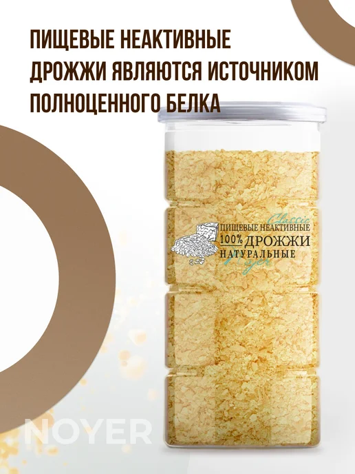 Noyer Дрожжи пищевые неактивные Classic, 300 гр, 100 г, фото 4