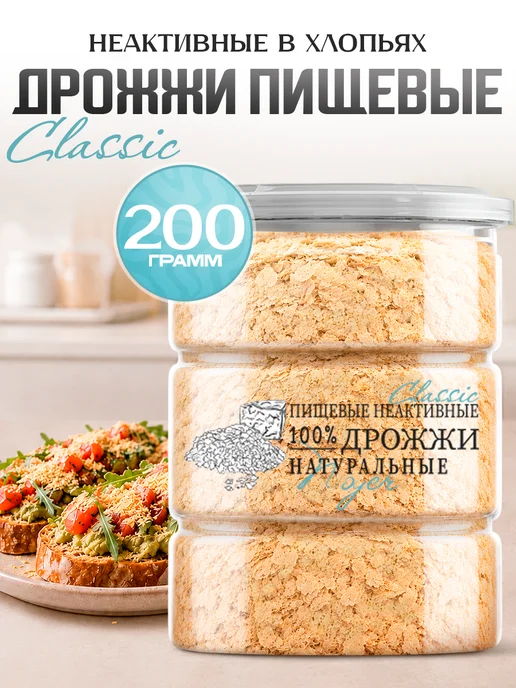 Noyer Дрожжи пищевые неактивные Classic, 200 гр, 200 г