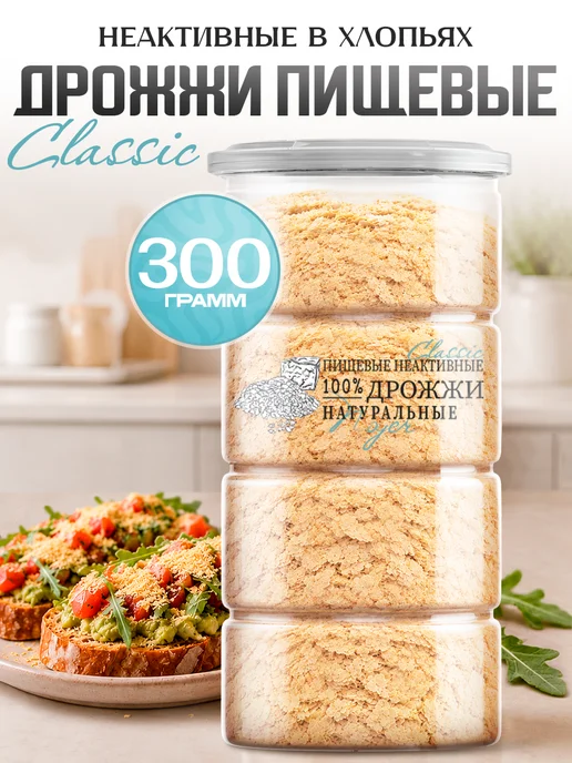 Noyer Дрожжи пищевые неактивные Classic, 300 гр, 300 г