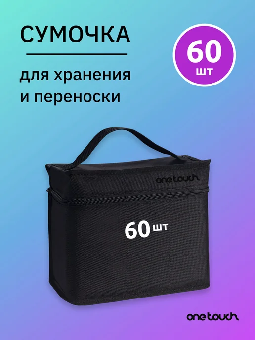 маркеры для скетчинга и рисования Маркеры для скетчинга набор 60 шт, 60 шт, фото 2
