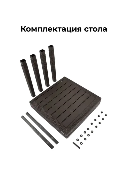 HomlyGreen Стол садовый из пластика под искусственный ротанг, коричневый, фото 5