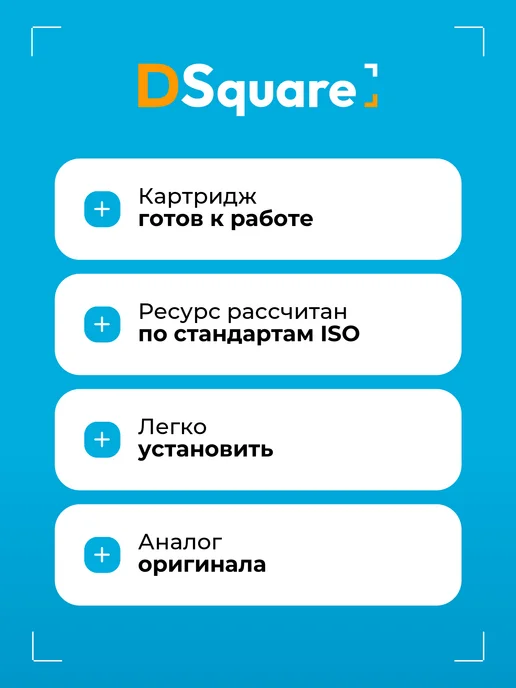 Dsquare Чернила DS №106 голубой, голубой, фото 4
