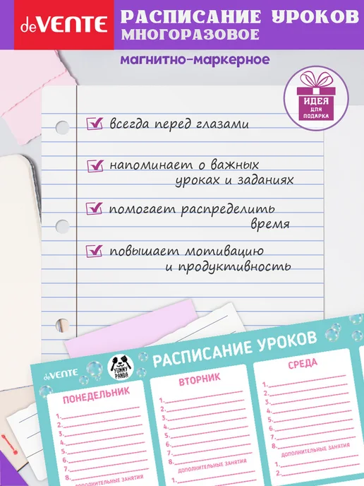 deVENTE Магнитное расписание уроков на холодильник многоразовое, вариант, фото 3