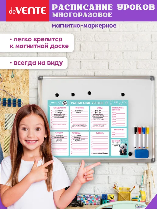 deVENTE Магнитное расписание уроков на холодильник многоразовое, вариант, фото 7