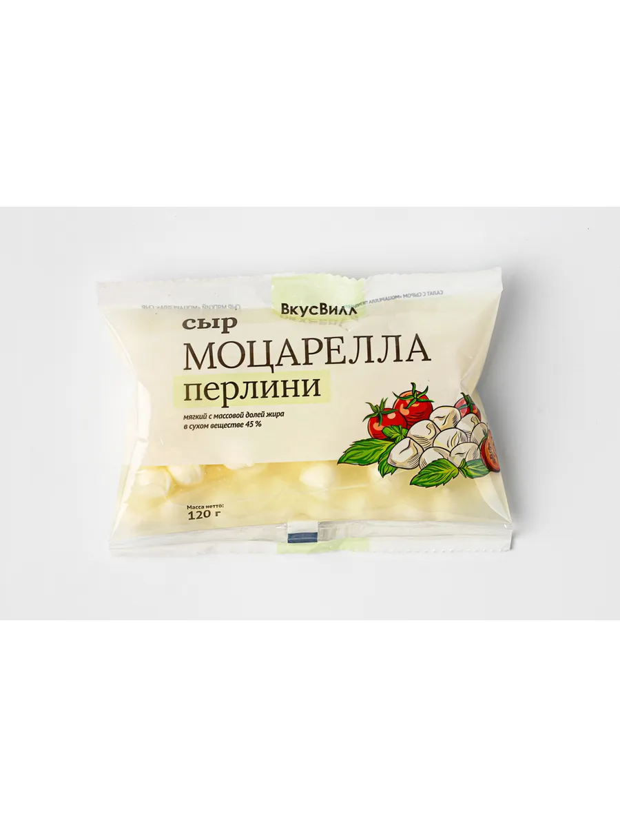 Сыр "Моцарелла перлини", 120 г