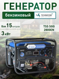 Бензогенератор SGG 2800EN 3 кВт 7 л.с. AVR 66 дБ TSS 323181402 купить за 20 160 ₽ в интернет‑магазине Wildberries