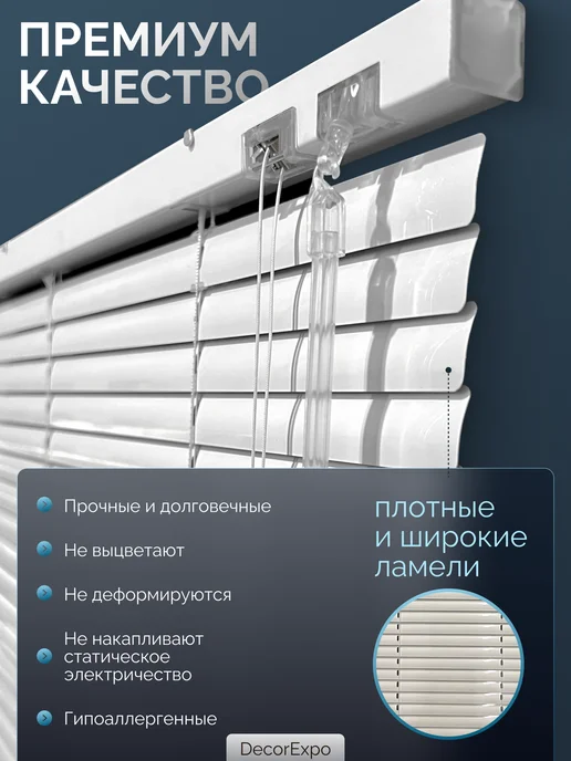 DecorExpo Жалюзи алюминиевые белые 42х90Правое, белый, фото 2