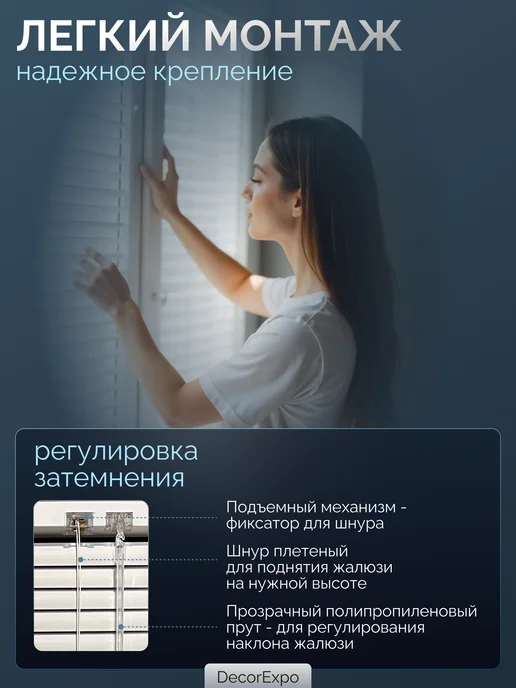 DecorExpo Жалюзи алюминиевые белые 42х90Правое, белый, фото 3