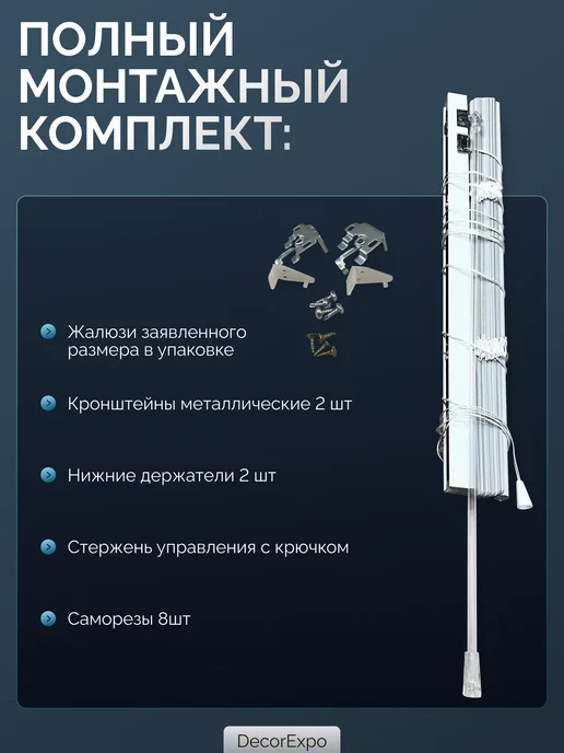 DecorExpo Жалюзи алюминиевые белые 42х90Правое, белый, фото 4