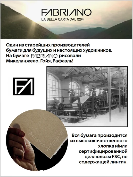 Fabriano 1264 Drawing альбом для сухих техник рисования 19100645, белый, фото 5