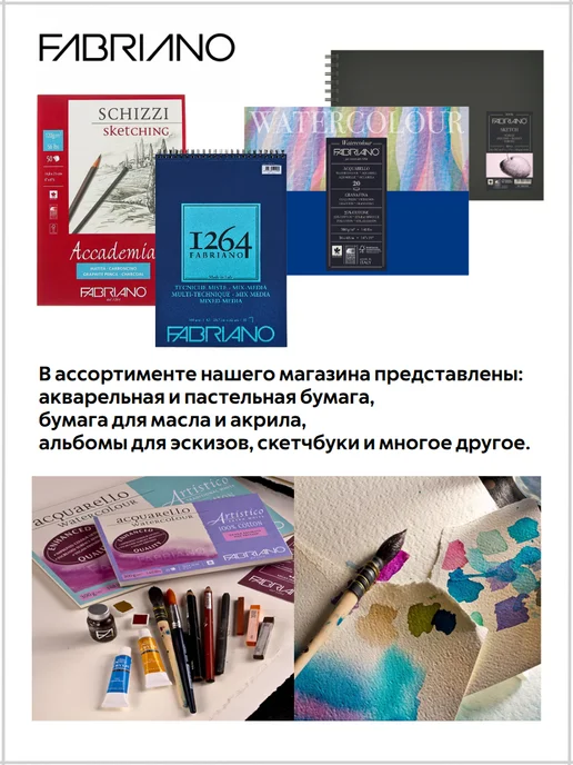 Fabriano 1264 Drawing альбом для сухих техник рисования 19100645, белый, фото 6