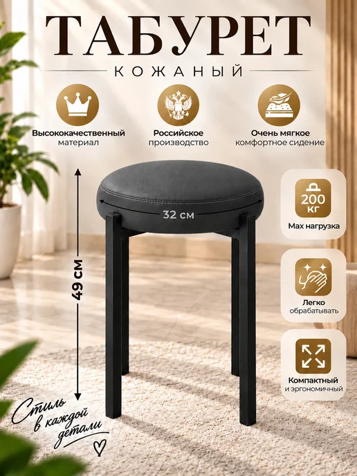Драголит Табурет для кухни, черный