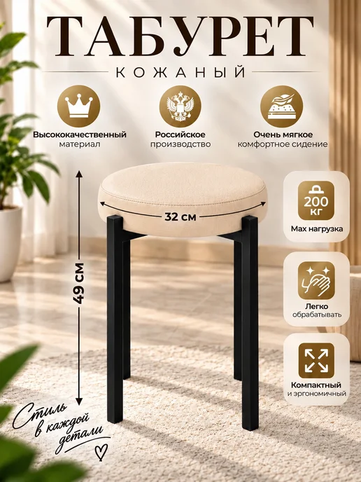 Драголит Табурет для кухни, бежевый