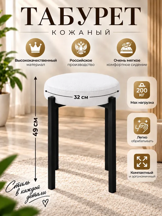 Драголит Табурет для кухни, белый