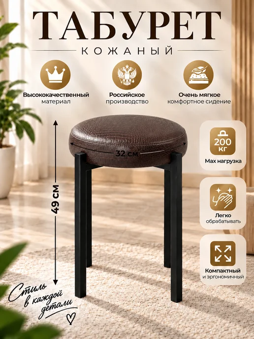 Драголит Табурет для кухни, коричневый