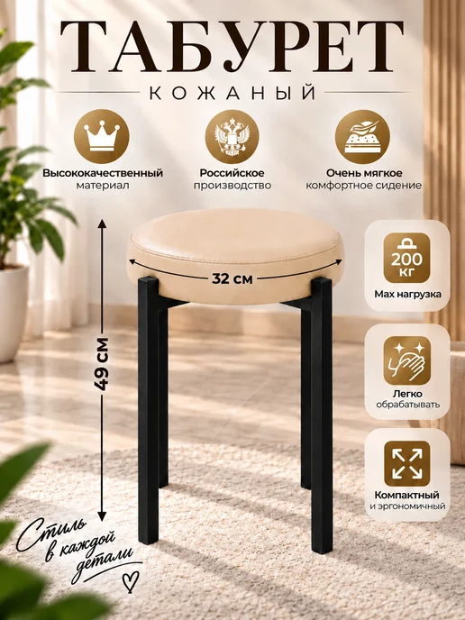 Драголит Табурет для кухни, вариант
