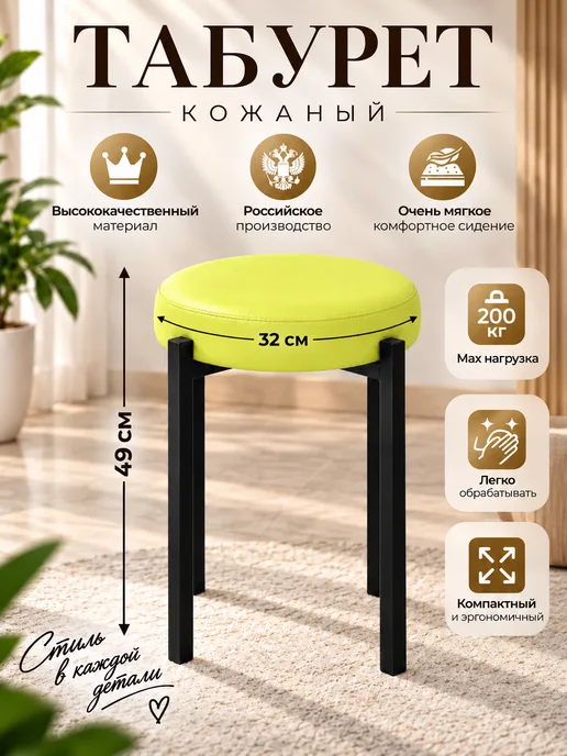 Драголит Табурет для кухни, желтый