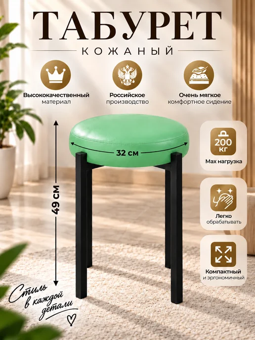 Драголит Табурет для кухни, зеленый