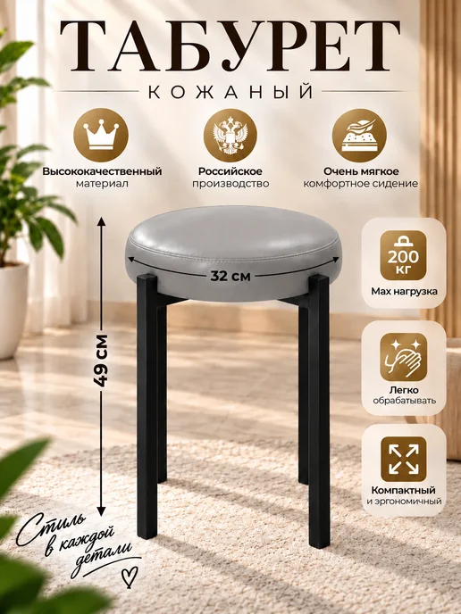 Драголит Табурет для кухни, серый