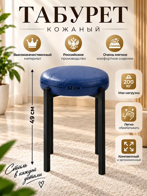 Драголит Табурет для кухни, синий