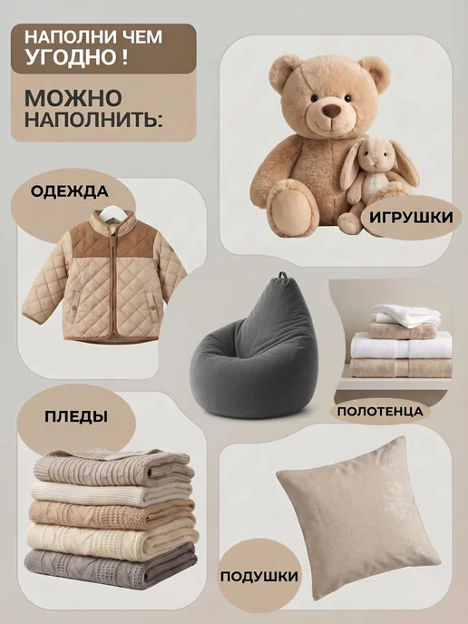 MOXXOW 5XL плюс чехол для очень большого кресла мешка CAMARO, серый, фото 2