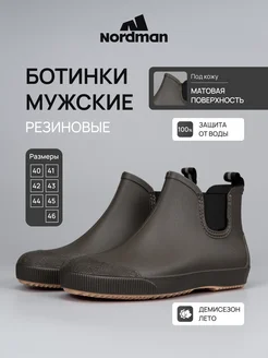 Beat Резиновые ботинки, сапоги непромокаемые для дождя Nordman 323185462 купить за 2 036 ₽ в интернет-магазине Wildberries