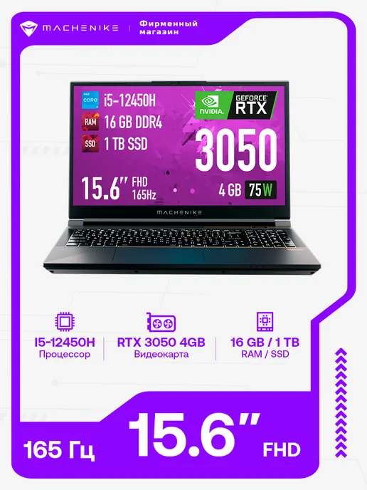 Machenike Ноутбук игровой S15 Quazar, 15.6", 16 ГБ SSD 1 ТБ RTX 3050, 16 ГБ, 1 ТБ