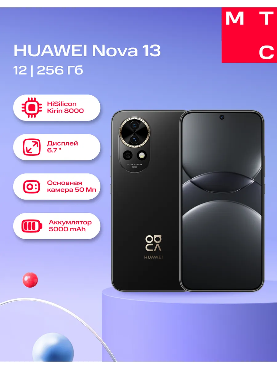 Huawei Смартфон Nova 13 12 256Gb LTE DS Black