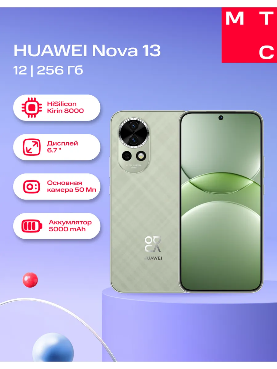 Huawei Смартфон Nova 13 12 256Gb LTE DS Loden Green