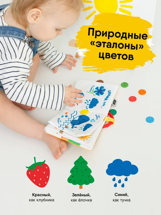 Мякиши Мягкая книжка шуршалка подвеска для новорожденных, синий, фото 3
