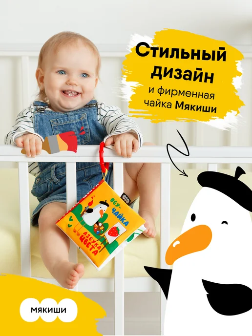 Мякиши Мягкая книжка шуршалка подвеска для новорожденных, синий, фото 4