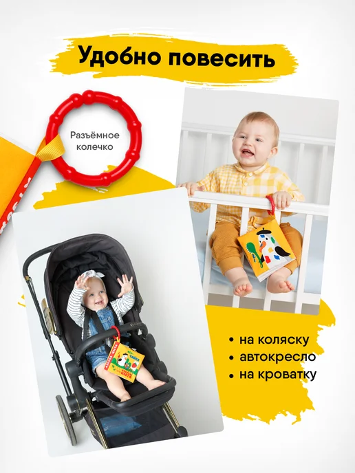 Мякиши Мягкая книжка шуршалка подвеска для новорожденных, синий, фото 5