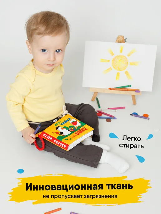 Мякиши Мягкая книжка шуршалка подвеска для новорожденных, синий, фото 7