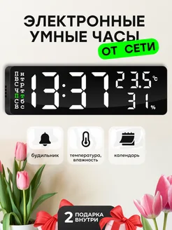 Часы настенные электронные декор для дома Clock Decor 323188817 купить за 629 ₽ в интернет-магазине Wildberries