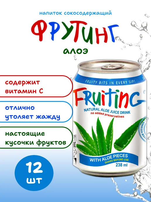 Fruiting Алоэ с кусочками, 12 шт х 238 мл, 12 шт, 238 мл